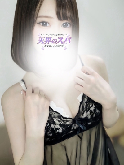ゆきの     さんの写真